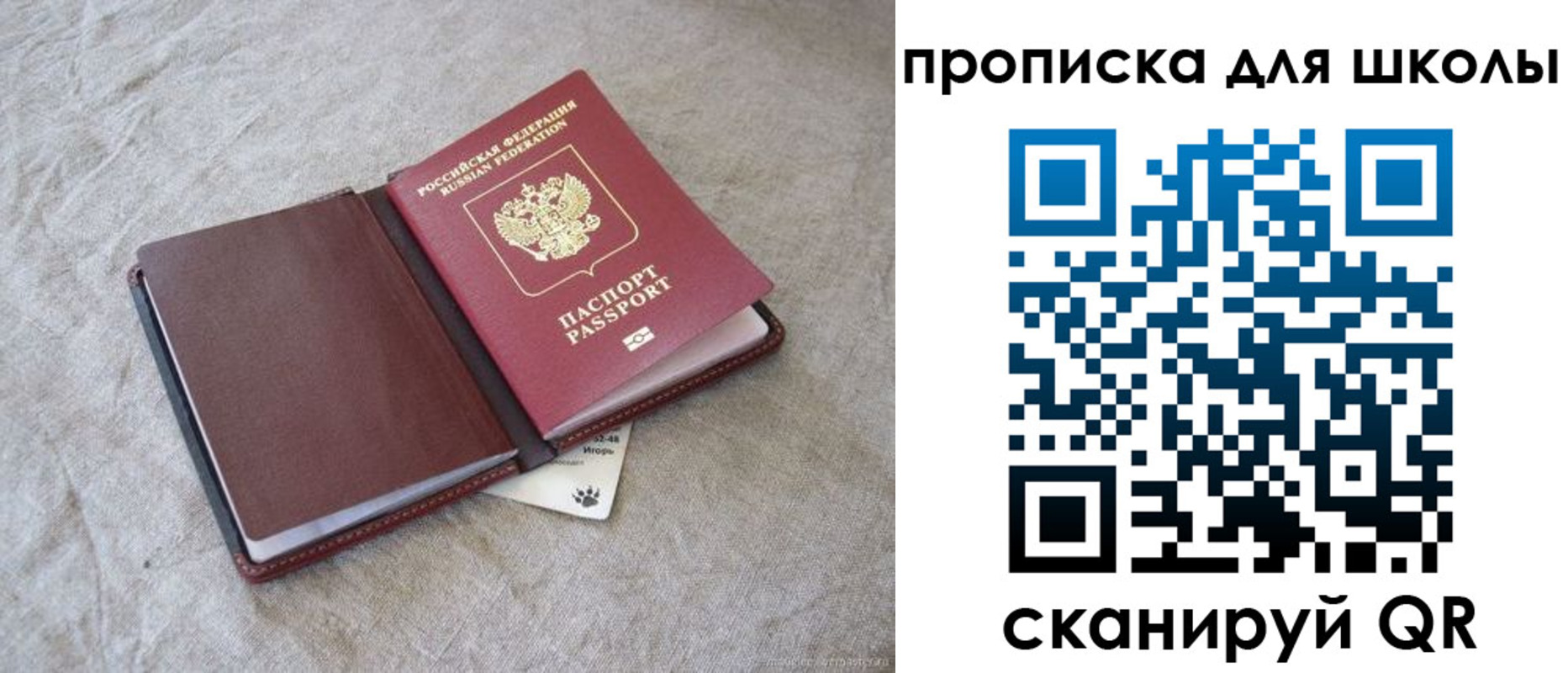 прописка штамп в Нариманове