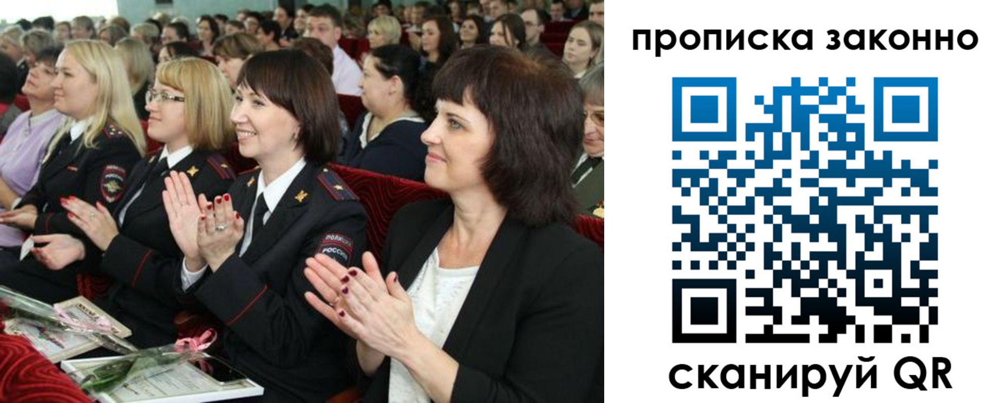 прописка паспорт в Нариманове