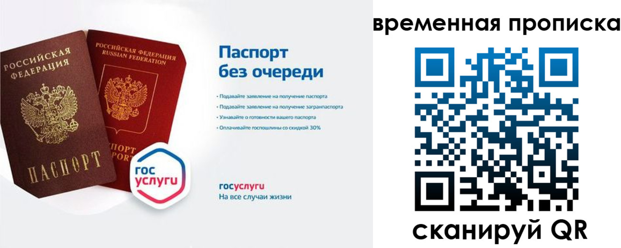прописка штамп в Нариманове